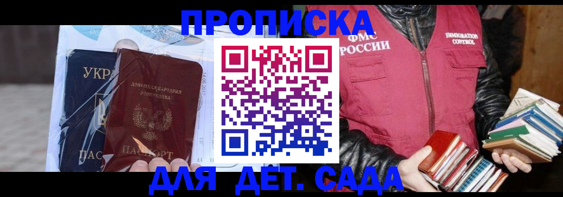 прописка регистрация в Хилке