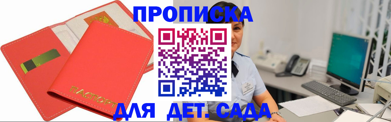 временная регистрация для всех в Хилке