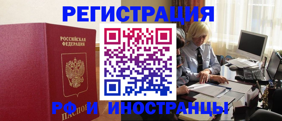 прописка от собственника в Хилке