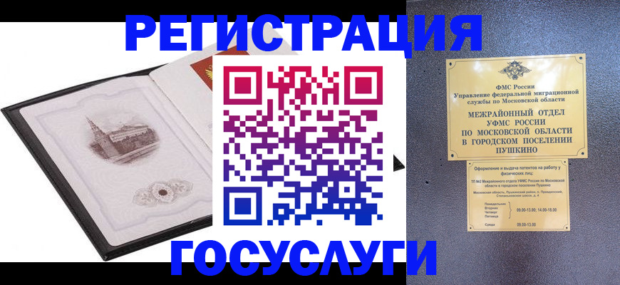 временная регистрация для школы в Хилке