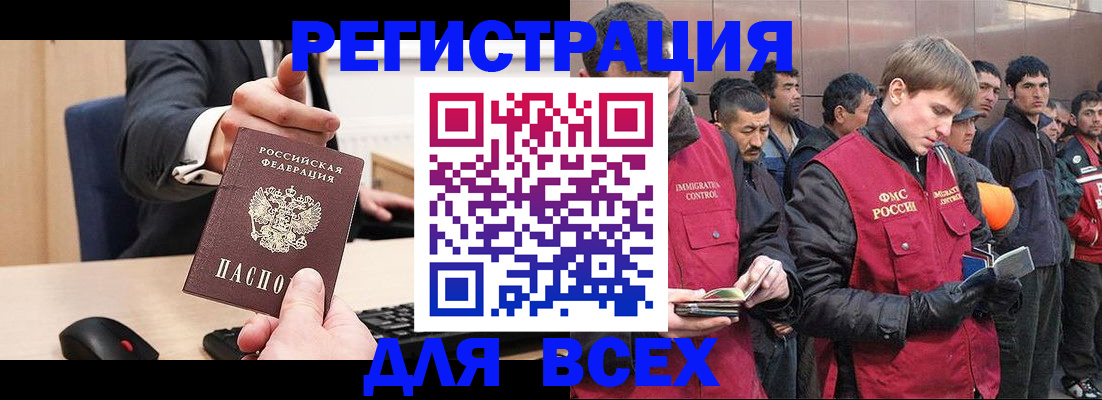 прописка 2025 в Хилке